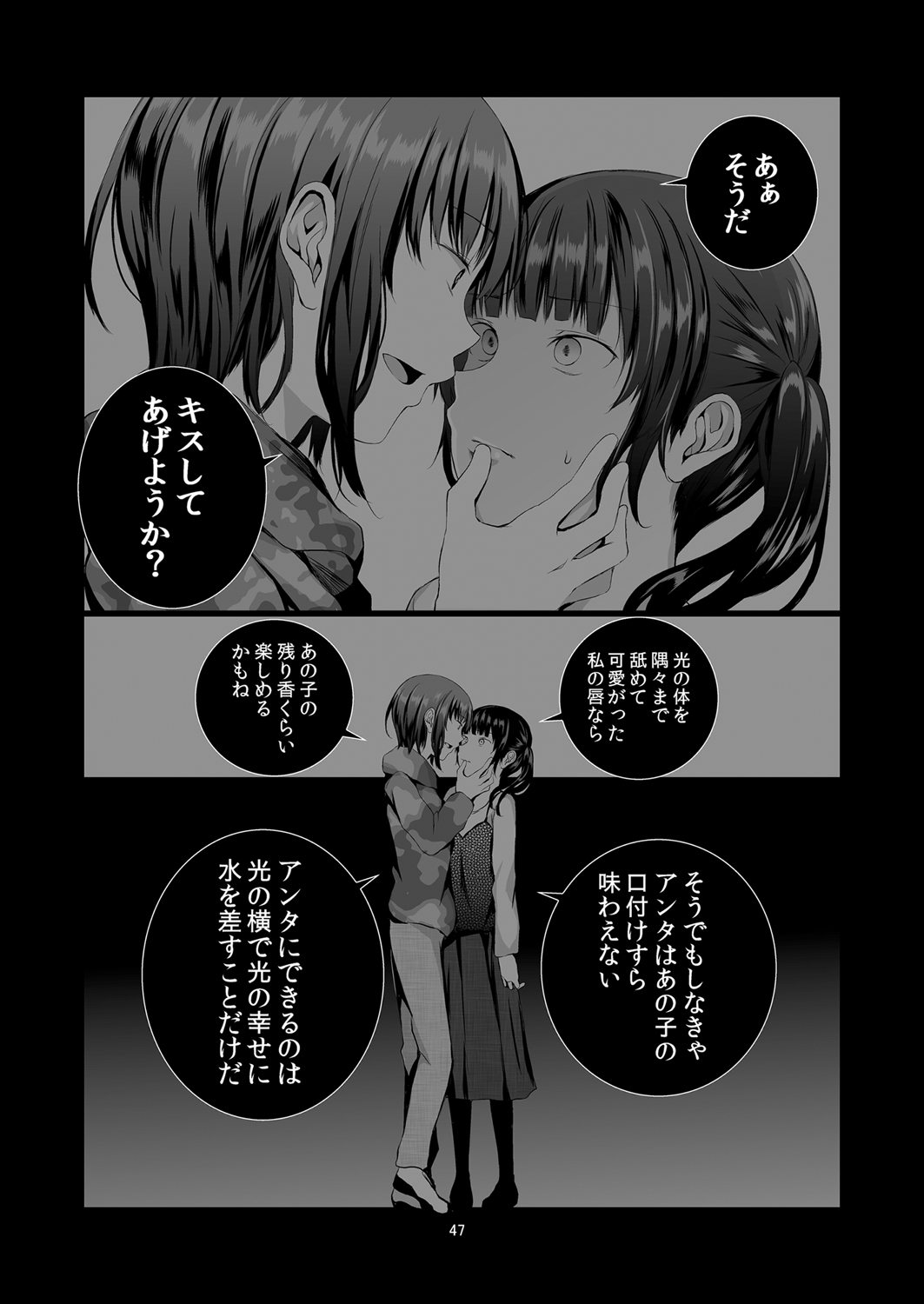 [春待氷柱 (市町村)] 負の事情 [DL版]