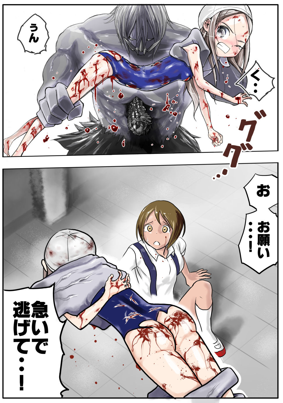 [いちにちアトリエ (ひめいよる)] スク水戦士リョナ漫画 2巻