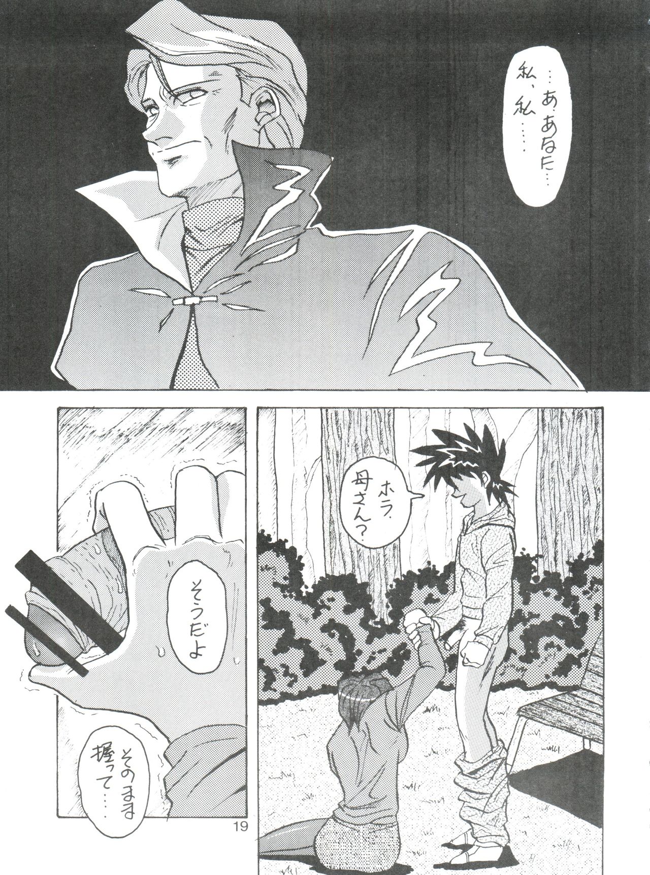 (C79) [COMPLEX (ダイナマイト関東)] D. Q. BOMB Vol. 16 (新世紀GPXサイバーフォーミュラ)