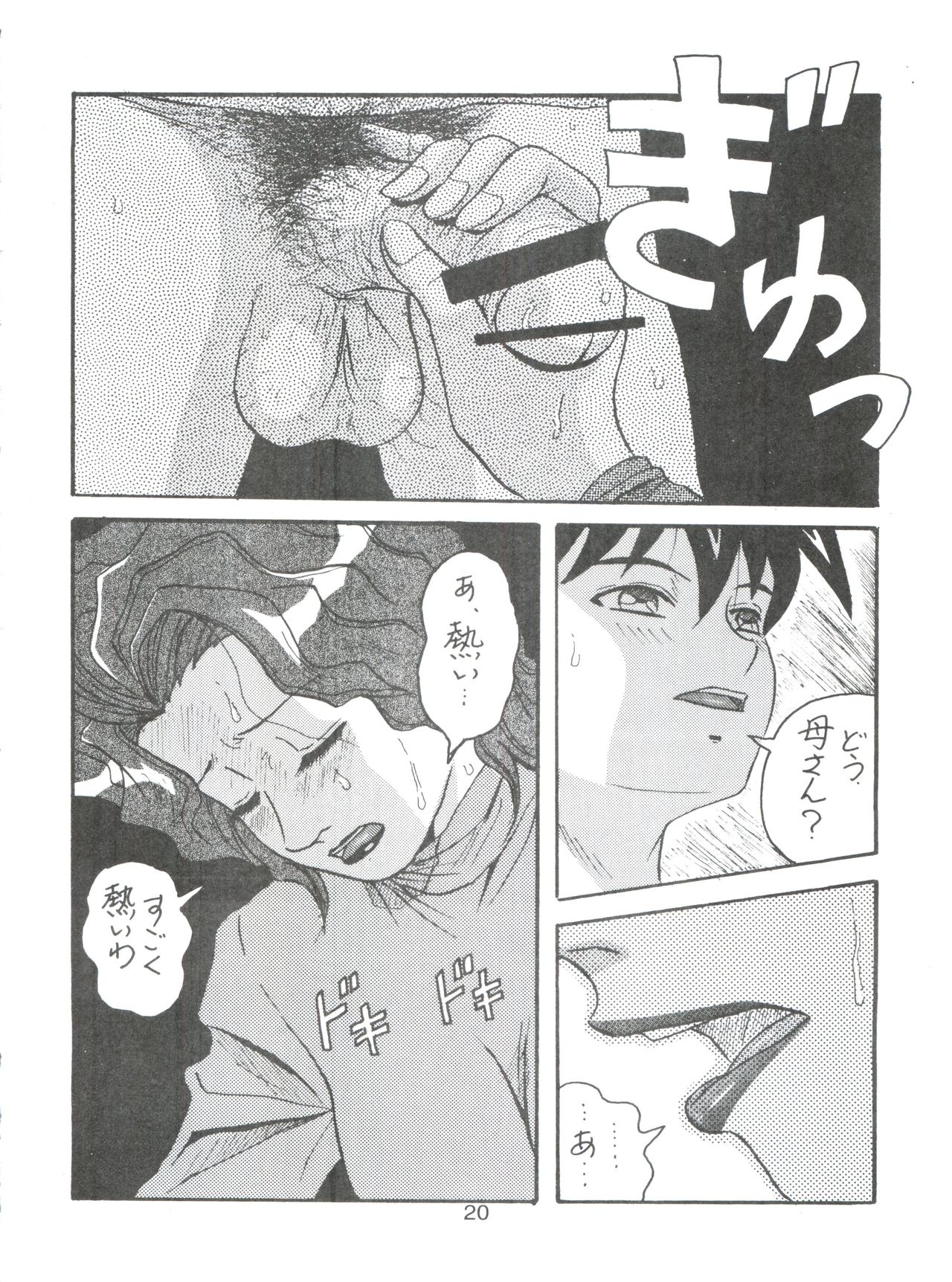 (C79) [COMPLEX (ダイナマイト関東)] D. Q. BOMB Vol. 16 (新世紀GPXサイバーフォーミュラ)