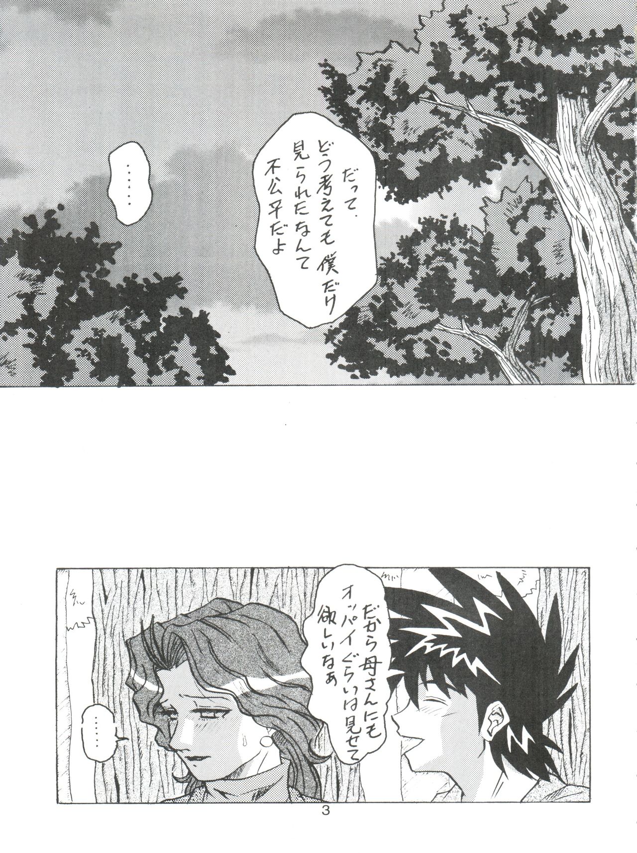 (C79) [COMPLEX (ダイナマイト関東)] D. Q. BOMB Vol. 16 (新世紀GPXサイバーフォーミュラ)