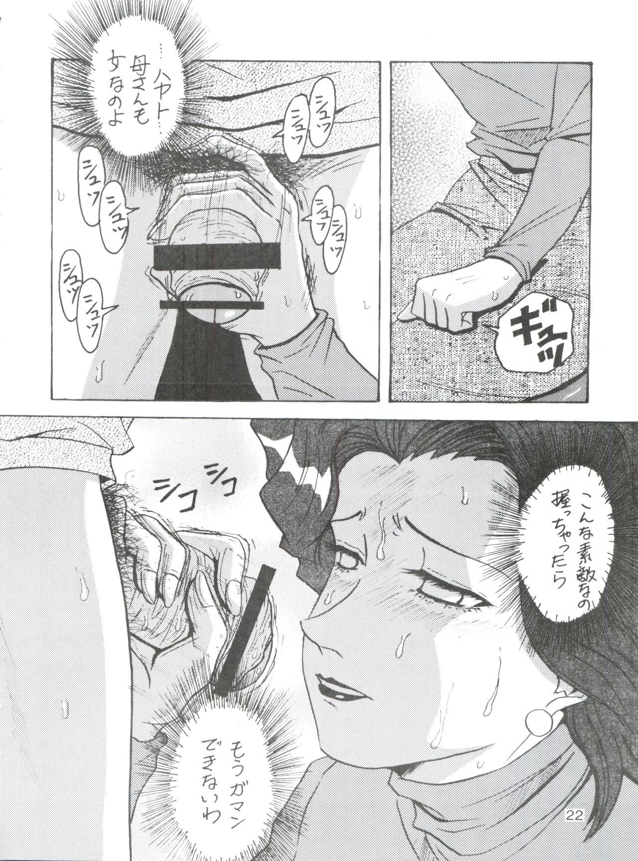 (C79) [COMPLEX (ダイナマイト関東)] D. Q. BOMB Vol. 16 (新世紀GPXサイバーフォーミュラ)