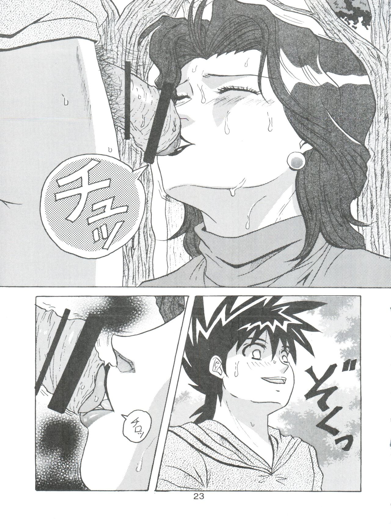 (C79) [COMPLEX (ダイナマイト関東)] D. Q. BOMB Vol. 16 (新世紀GPXサイバーフォーミュラ)