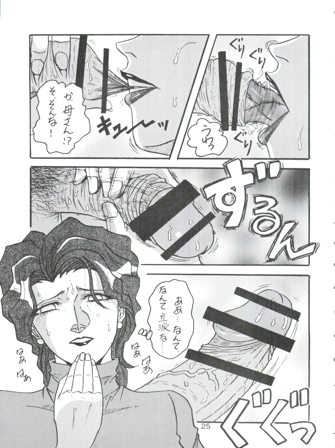 (C79) [COMPLEX (ダイナマイト関東)] D. Q. BOMB Vol. 16 (新世紀GPXサイバーフォーミュラ)