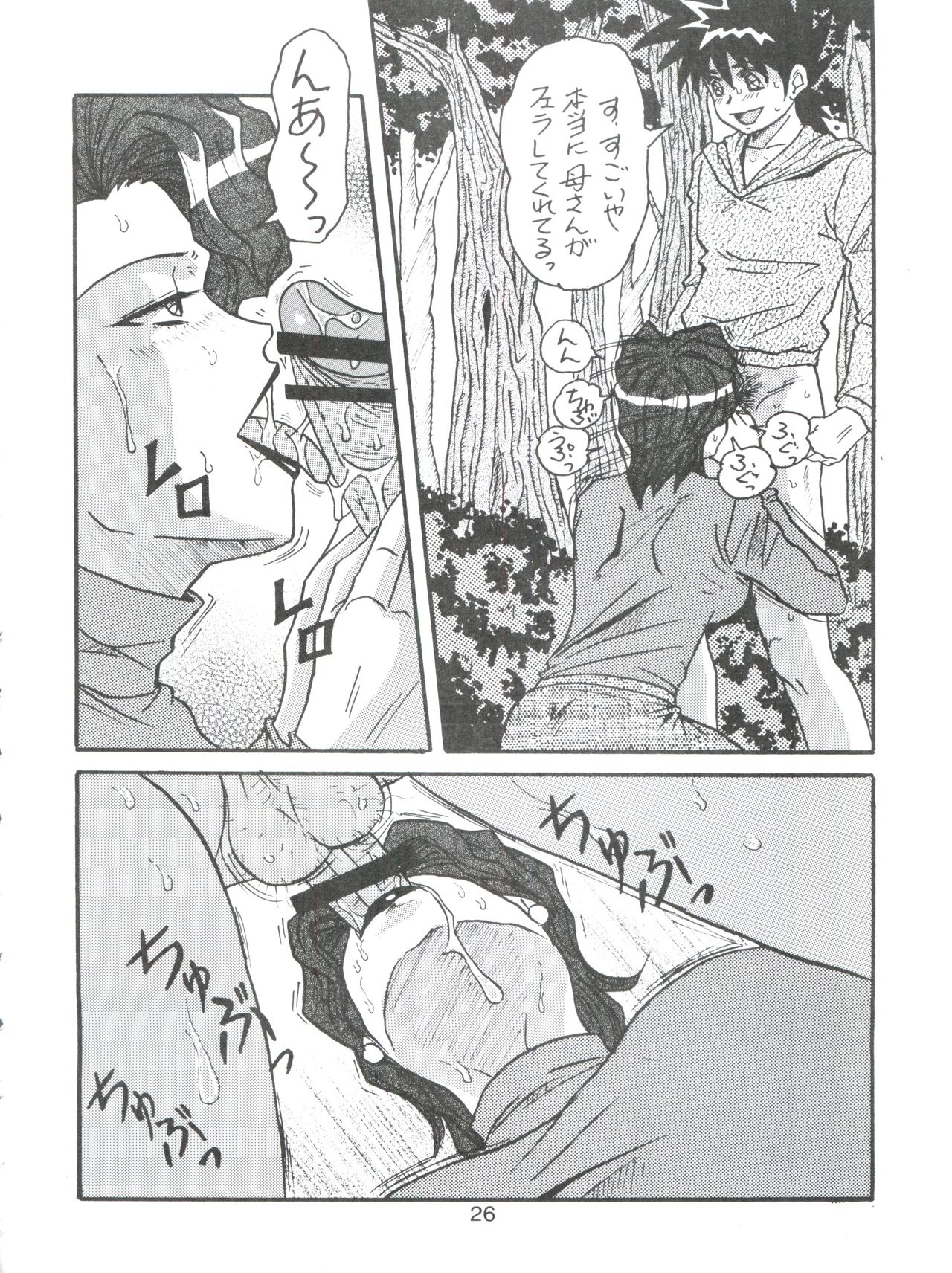 (C79) [COMPLEX (ダイナマイト関東)] D. Q. BOMB Vol. 16 (新世紀GPXサイバーフォーミュラ)