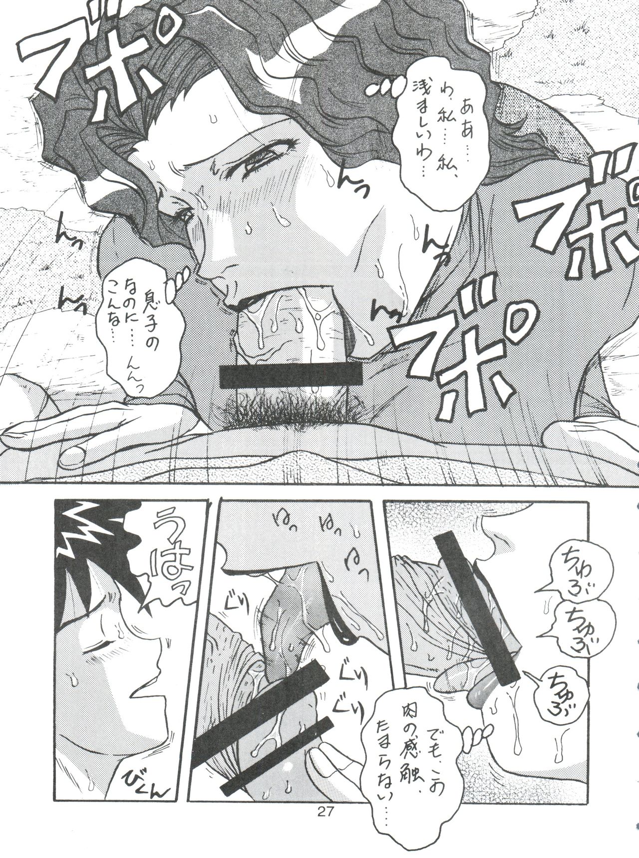 (C79) [COMPLEX (ダイナマイト関東)] D. Q. BOMB Vol. 16 (新世紀GPXサイバーフォーミュラ)