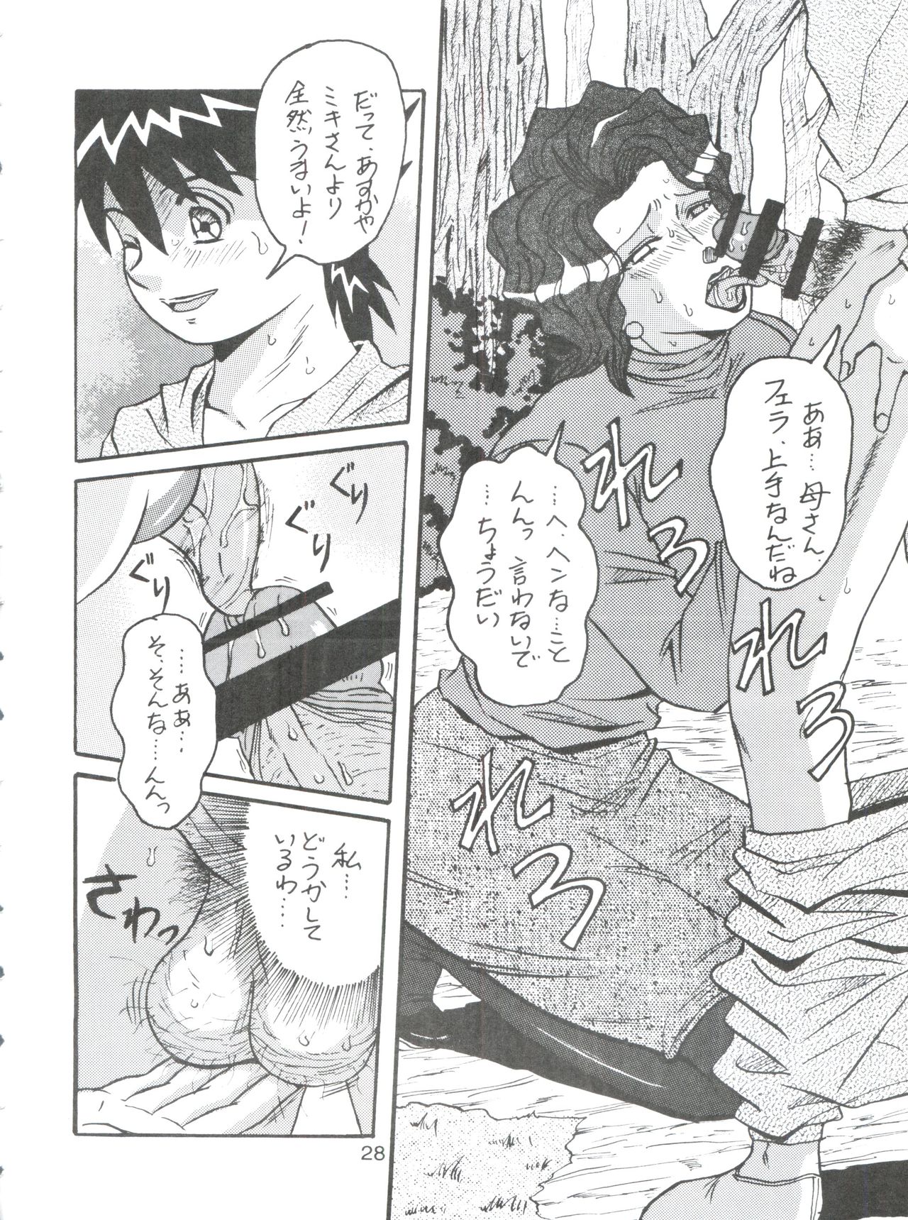 (C79) [COMPLEX (ダイナマイト関東)] D. Q. BOMB Vol. 16 (新世紀GPXサイバーフォーミュラ)