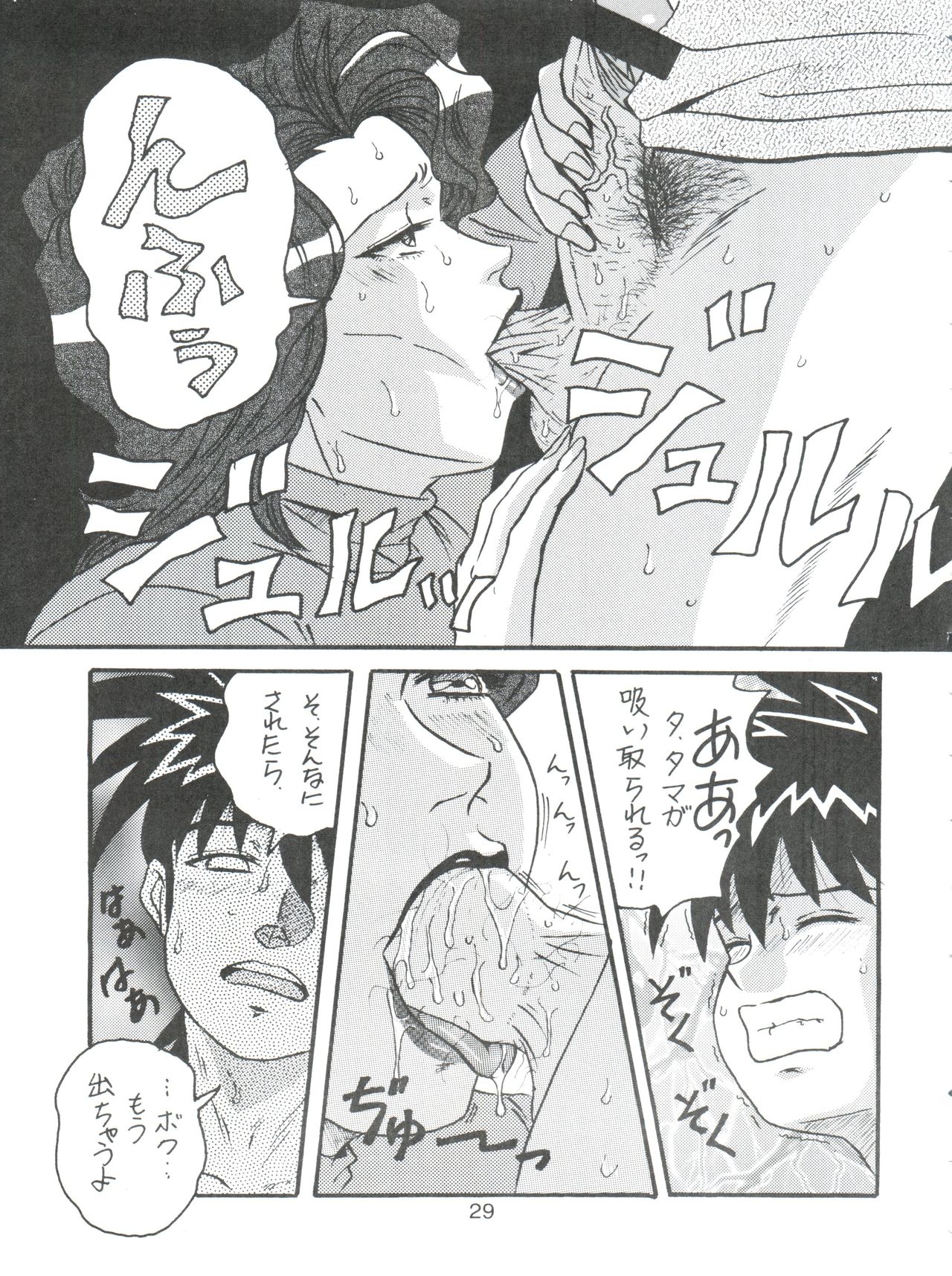 (C79) [COMPLEX (ダイナマイト関東)] D. Q. BOMB Vol. 16 (新世紀GPXサイバーフォーミュラ)