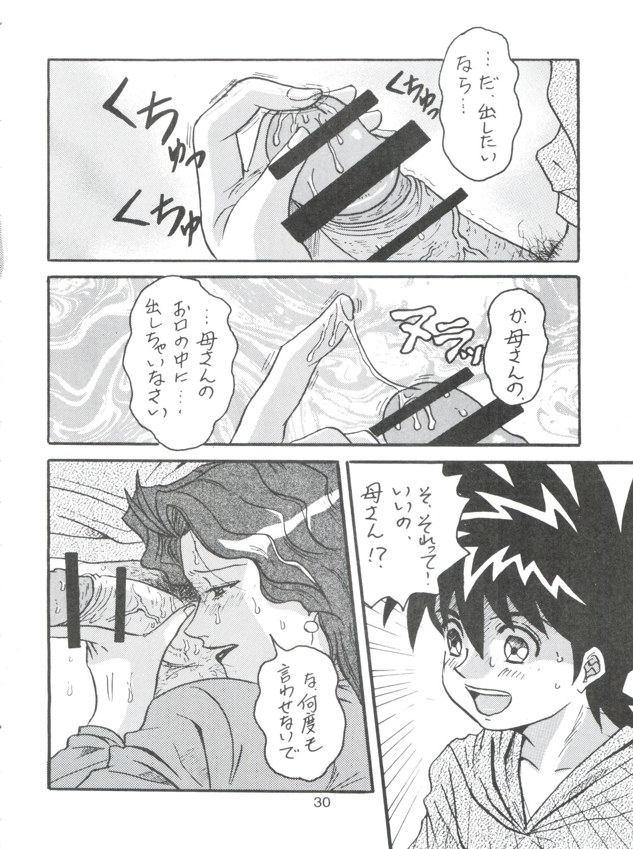 (C79) [COMPLEX (ダイナマイト関東)] D. Q. BOMB Vol. 16 (新世紀GPXサイバーフォーミュラ)