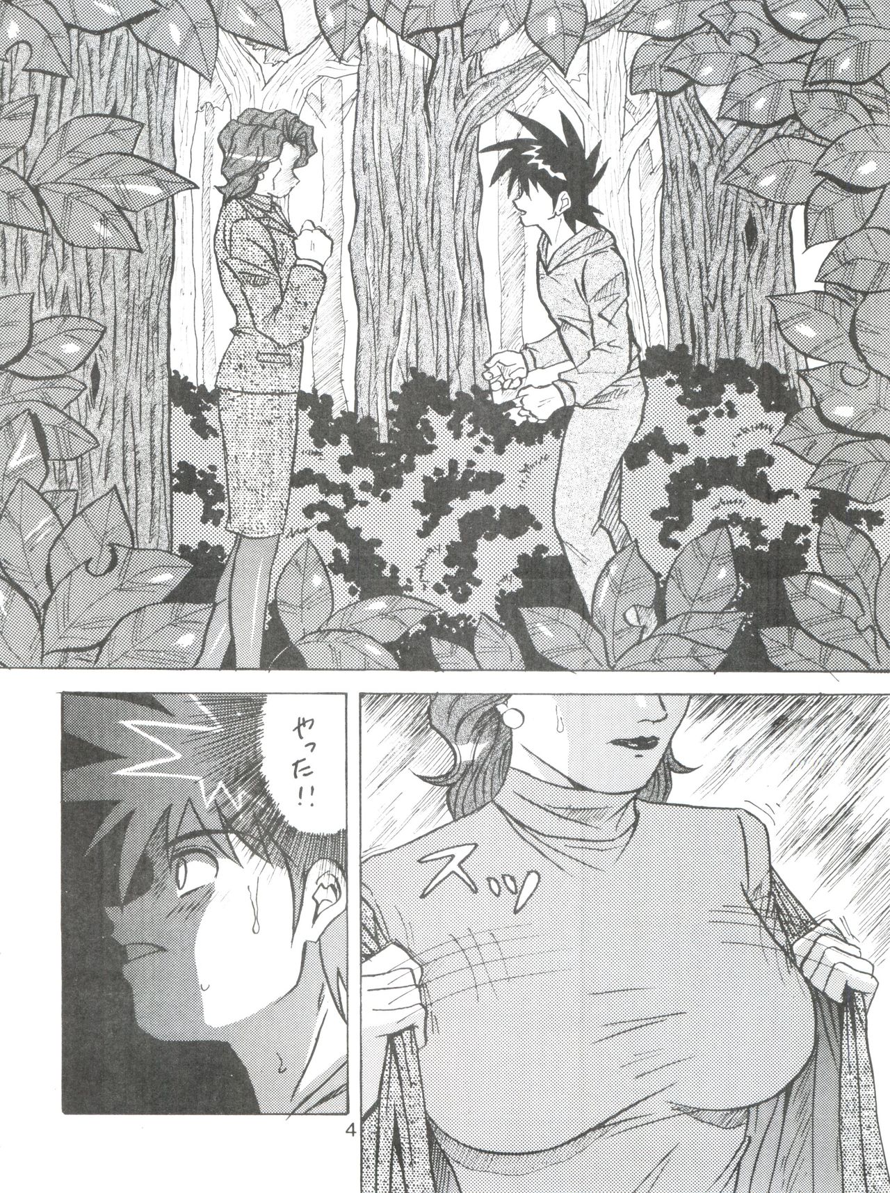 (C79) [COMPLEX (ダイナマイト関東)] D. Q. BOMB Vol. 16 (新世紀GPXサイバーフォーミュラ)