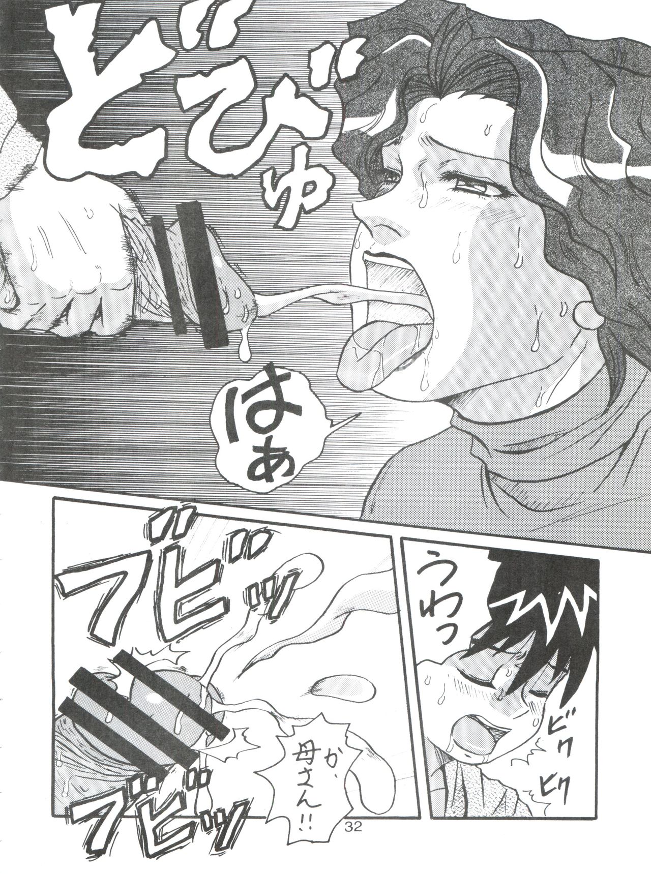 (C79) [COMPLEX (ダイナマイト関東)] D. Q. BOMB Vol. 16 (新世紀GPXサイバーフォーミュラ)