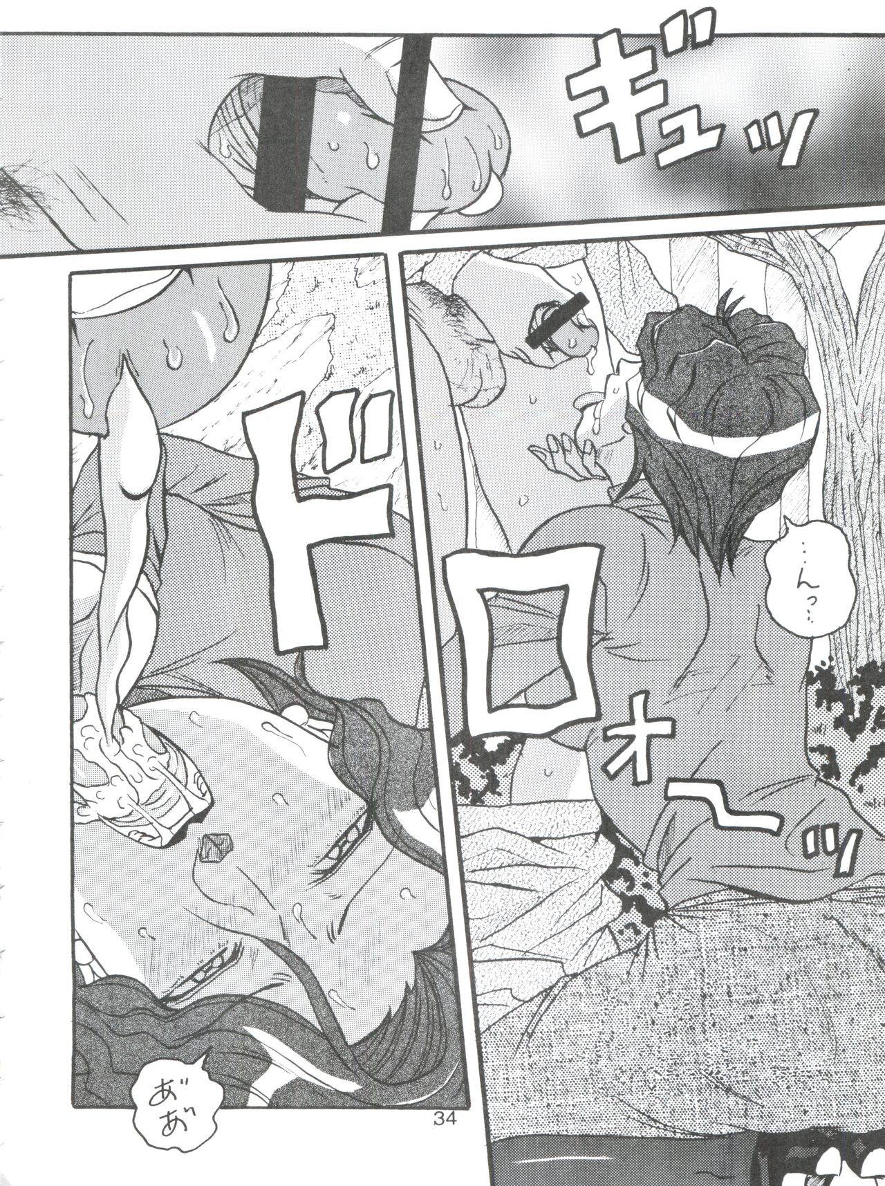 (C79) [COMPLEX (ダイナマイト関東)] D. Q. BOMB Vol. 16 (新世紀GPXサイバーフォーミュラ)