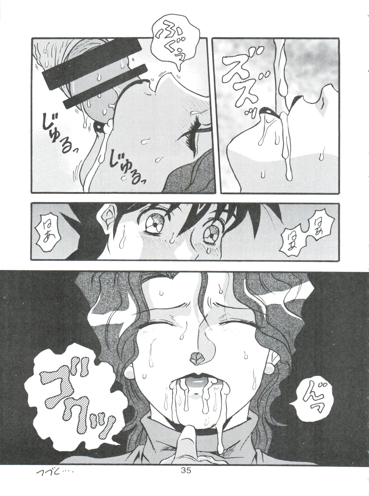 (C79) [COMPLEX (ダイナマイト関東)] D. Q. BOMB Vol. 16 (新世紀GPXサイバーフォーミュラ)