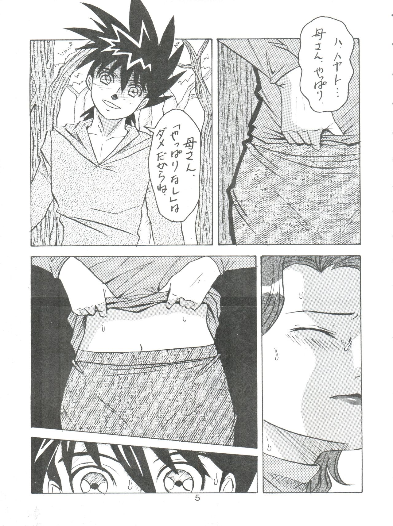 (C79) [COMPLEX (ダイナマイト関東)] D. Q. BOMB Vol. 16 (新世紀GPXサイバーフォーミュラ)