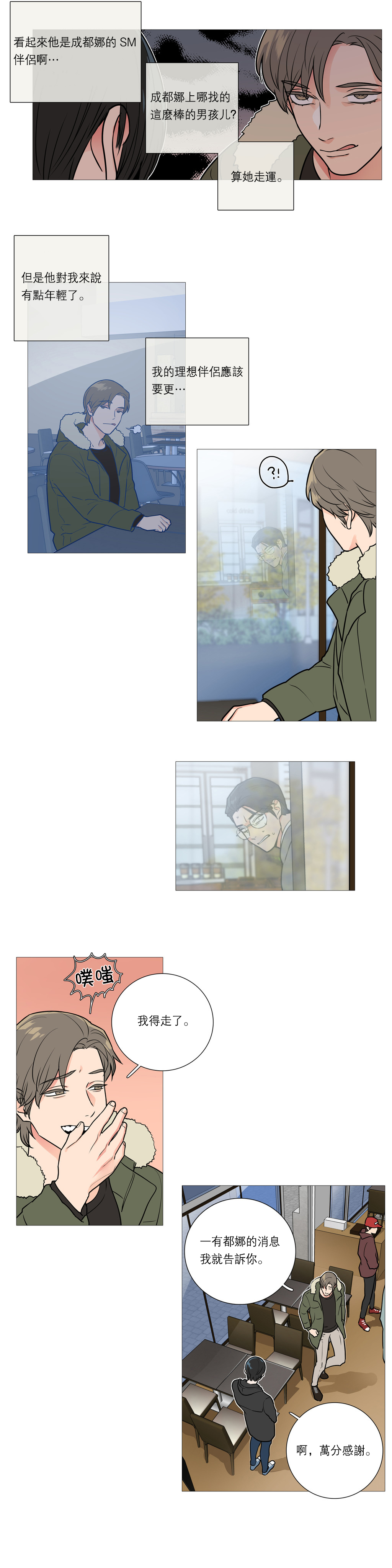 [金山]サディスティックビューティーCh.1-35 [中国語] [17汉化]