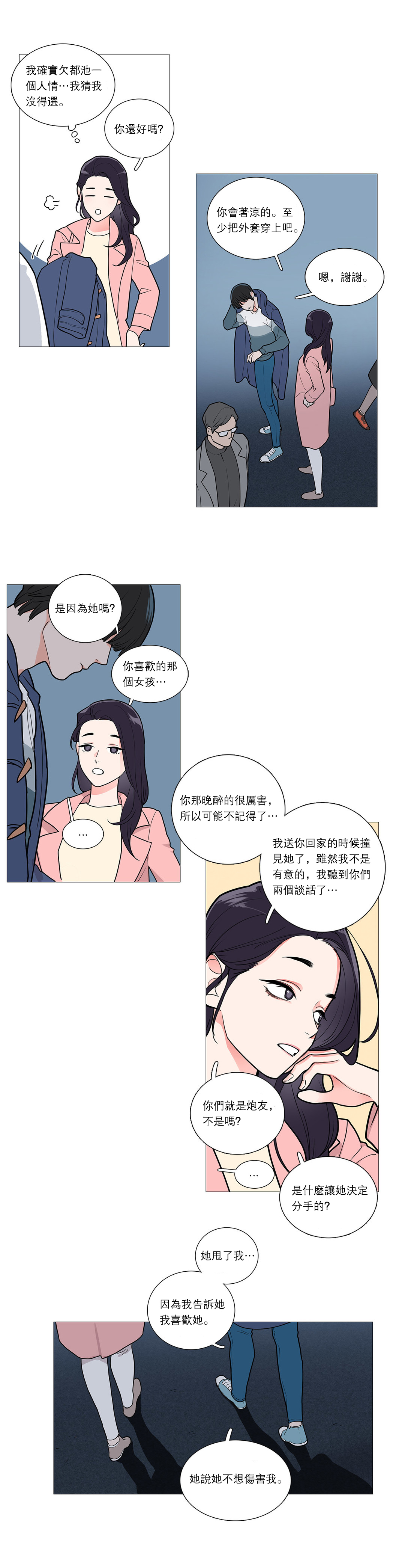 [金山]サディスティックビューティーCh.1-35 [中国語] [17汉化]