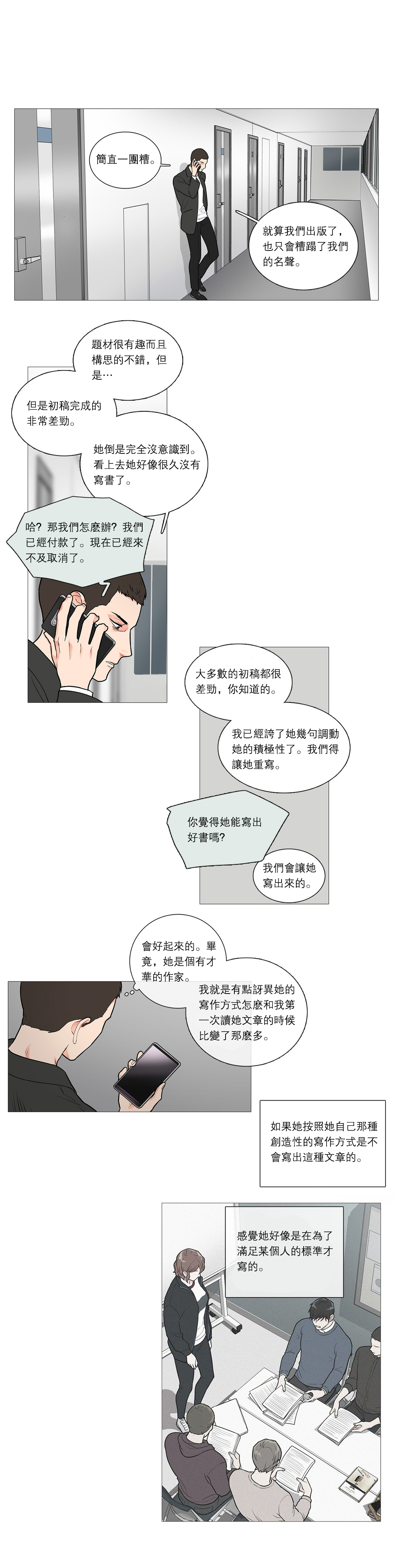 [金山]サディスティックビューティーCh.1-35 [中国語] [17汉化]