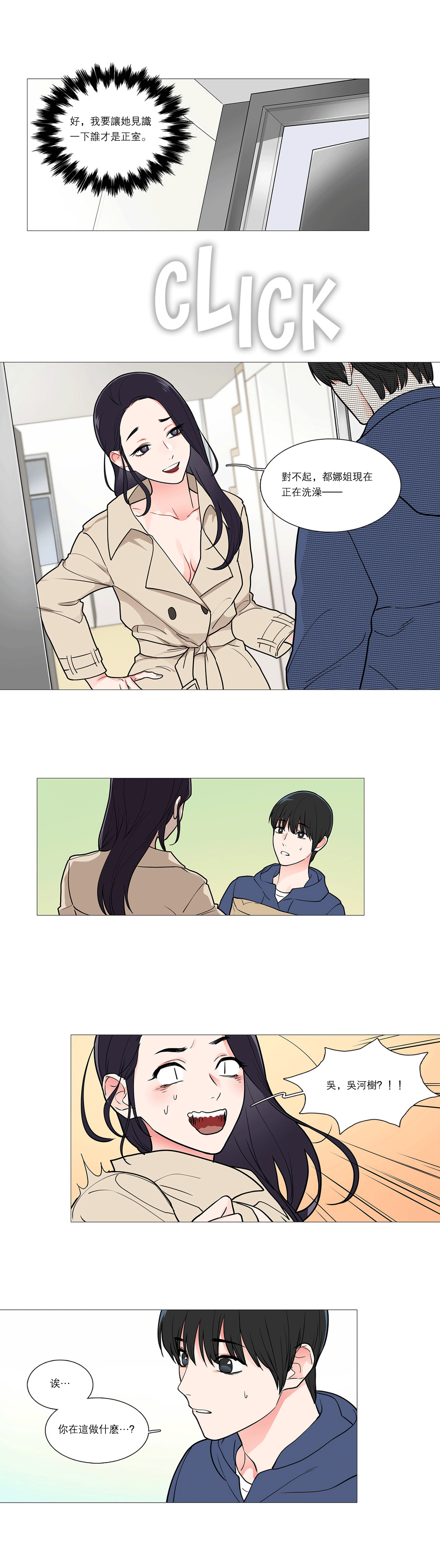 [金山]サディスティックビューティーCh.1-35 [中国語] [17汉化]