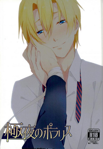 （食戟のソーマ）