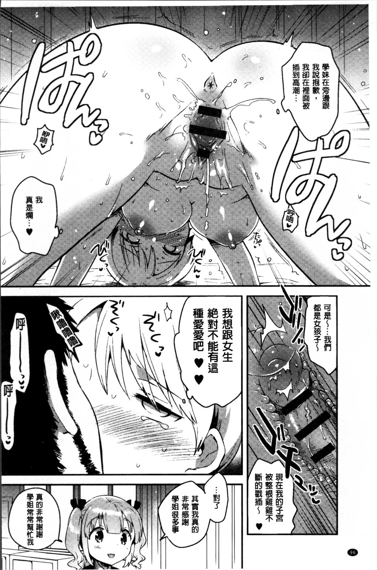 [いちはや] あまいきかのじょ [中国翻訳]