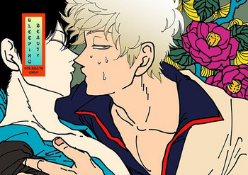 [パライソ (はらだ)] 眠り姫篇 (銀魂) [英訳]