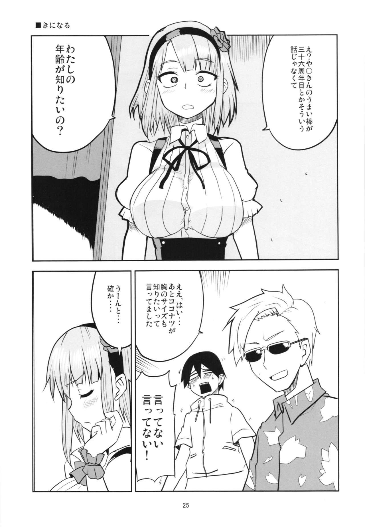 (C90) [BlueMage (あおいまなぶ)] だがしちち総集編 (だがしかし)