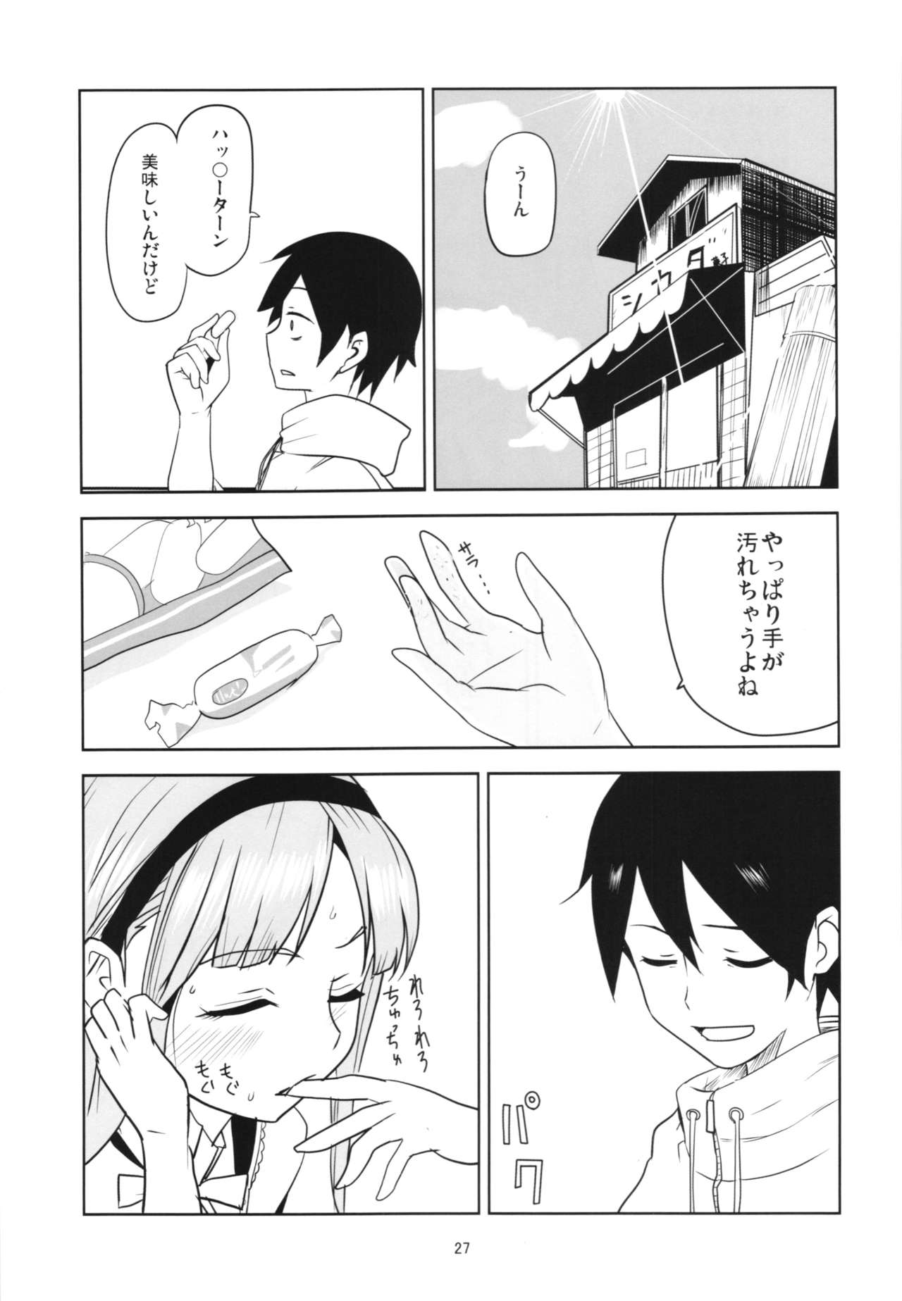 (C90) [BlueMage (あおいまなぶ)] だがしちち総集編 (だがしかし)