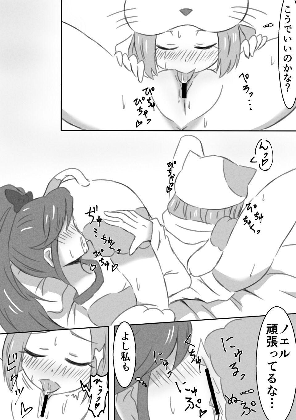 [こけ] 音城姉妹ゆりえっち漫画 (アイカツ!)