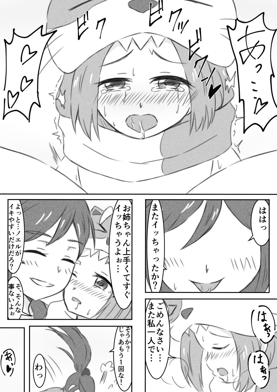 [こけ] 音城姉妹ゆりえっち漫画 (アイカツ!)