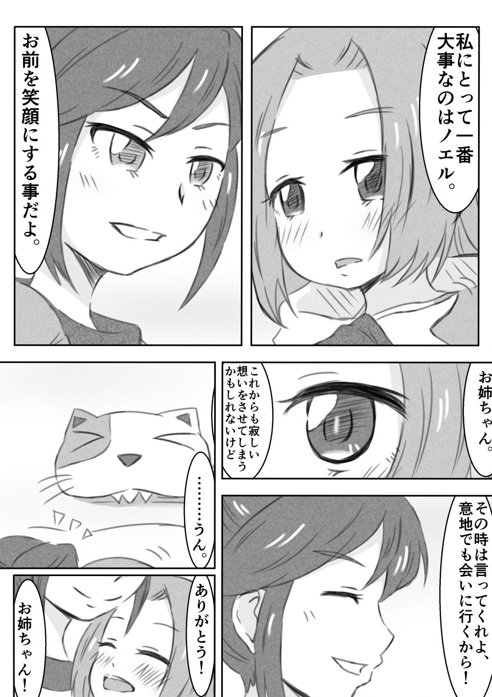 [こけ] 音城姉妹ゆりえっち漫画 (アイカツ!)