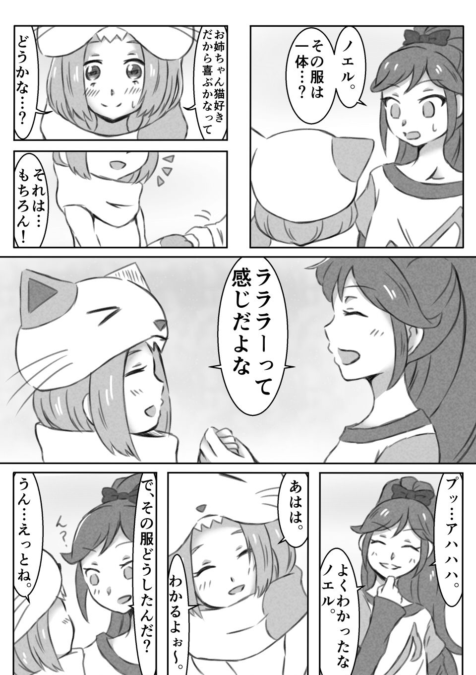 [こけ] 音城姉妹ゆりえっち漫画 (アイカツ!)