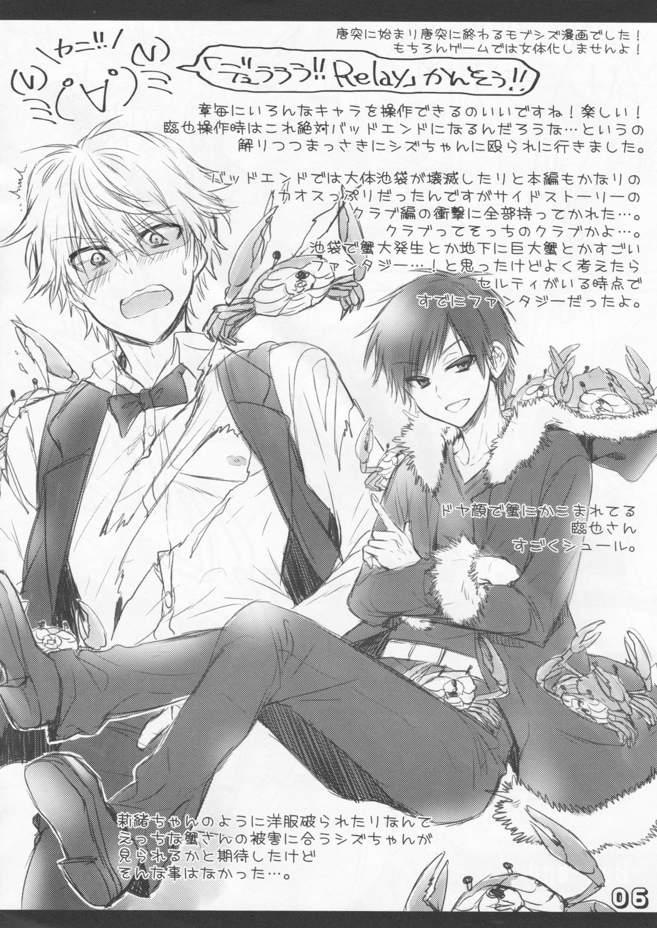 (C88) [フィリップ! (中村モリス)] 池袋 OF THE DEAD (デュラララ!!) [英訳]