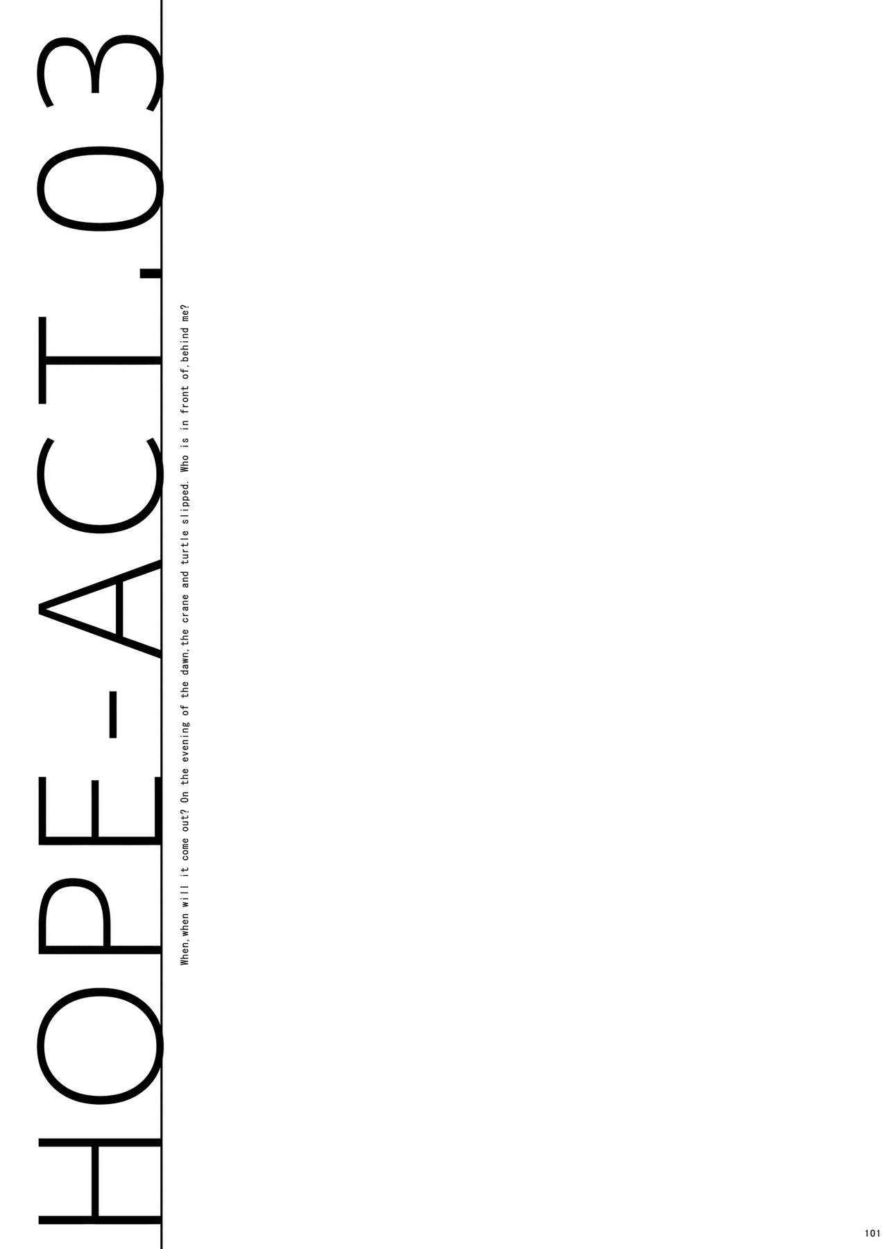 [InkStone (あまみりょうこ)] HOPE総集編 01 [DL版]