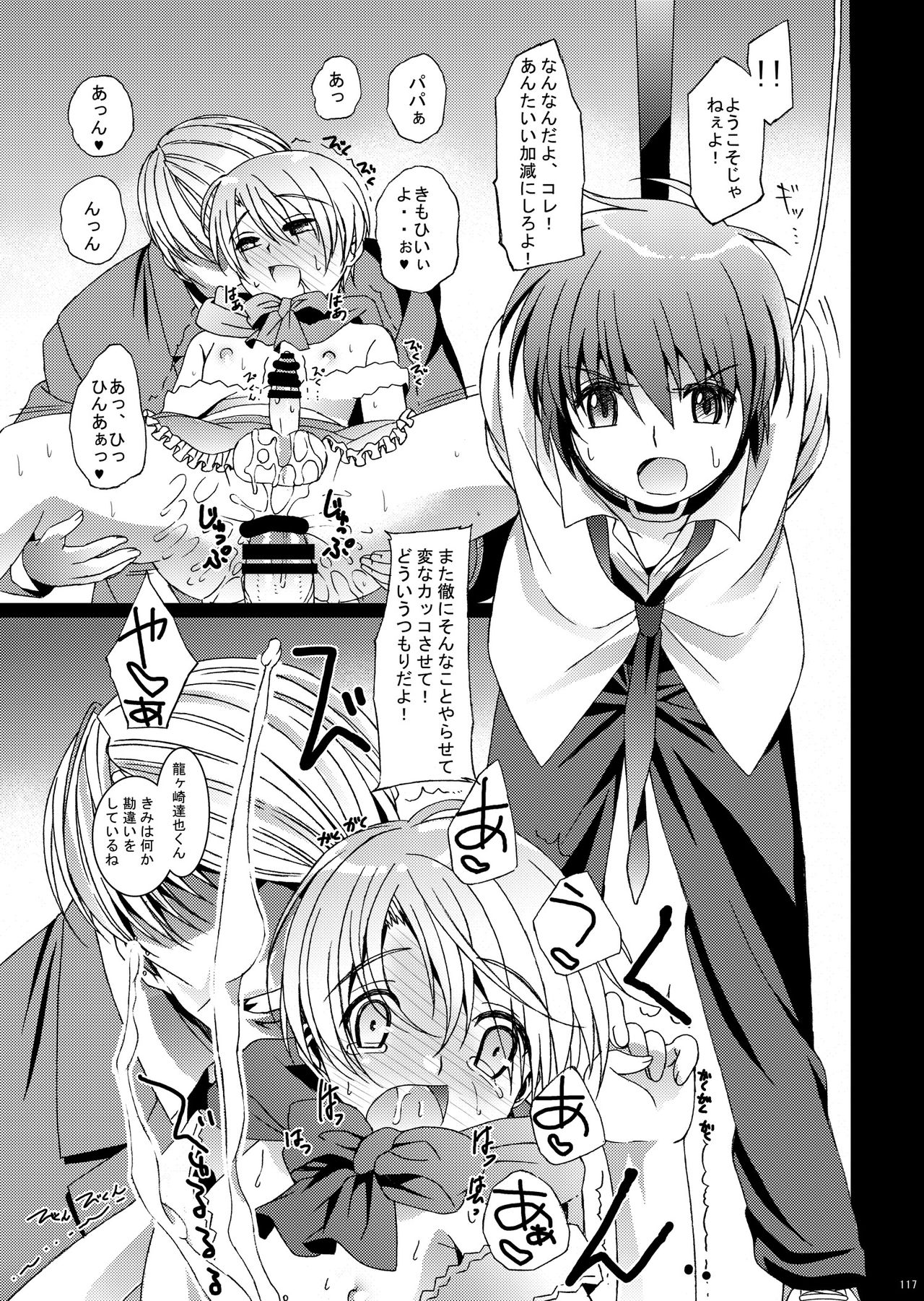 [InkStone (あまみりょうこ)] HOPE総集編 01 [DL版]