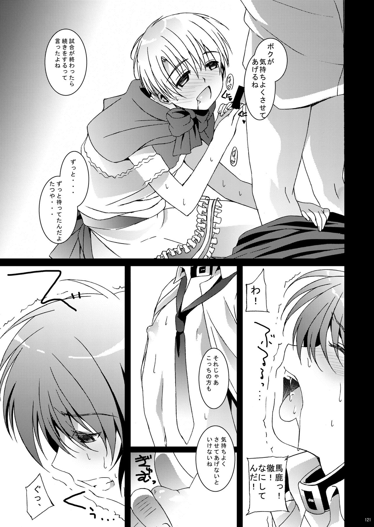 [InkStone (あまみりょうこ)] HOPE総集編 01 [DL版]