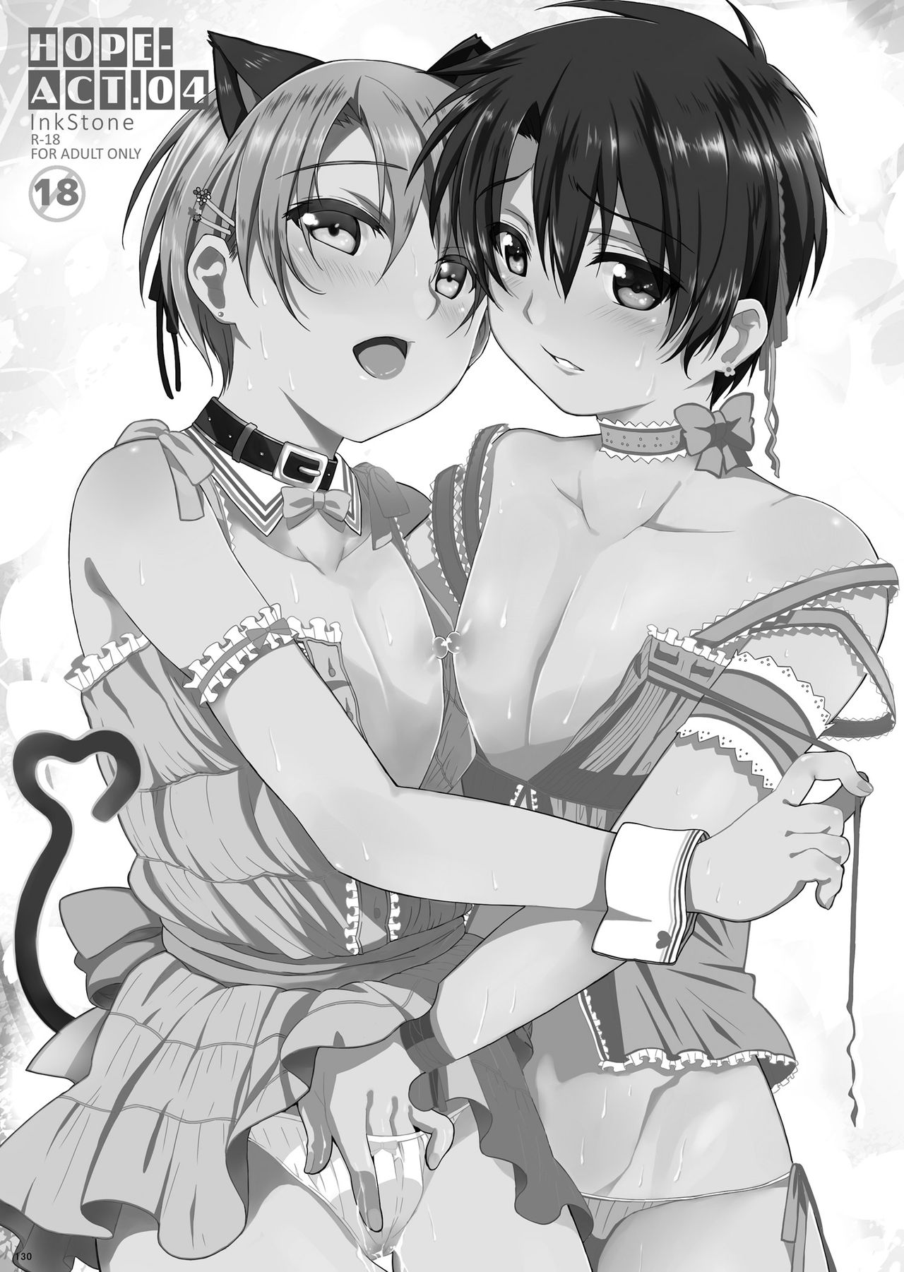 [InkStone (あまみりょうこ)] HOPE総集編 01 [DL版]