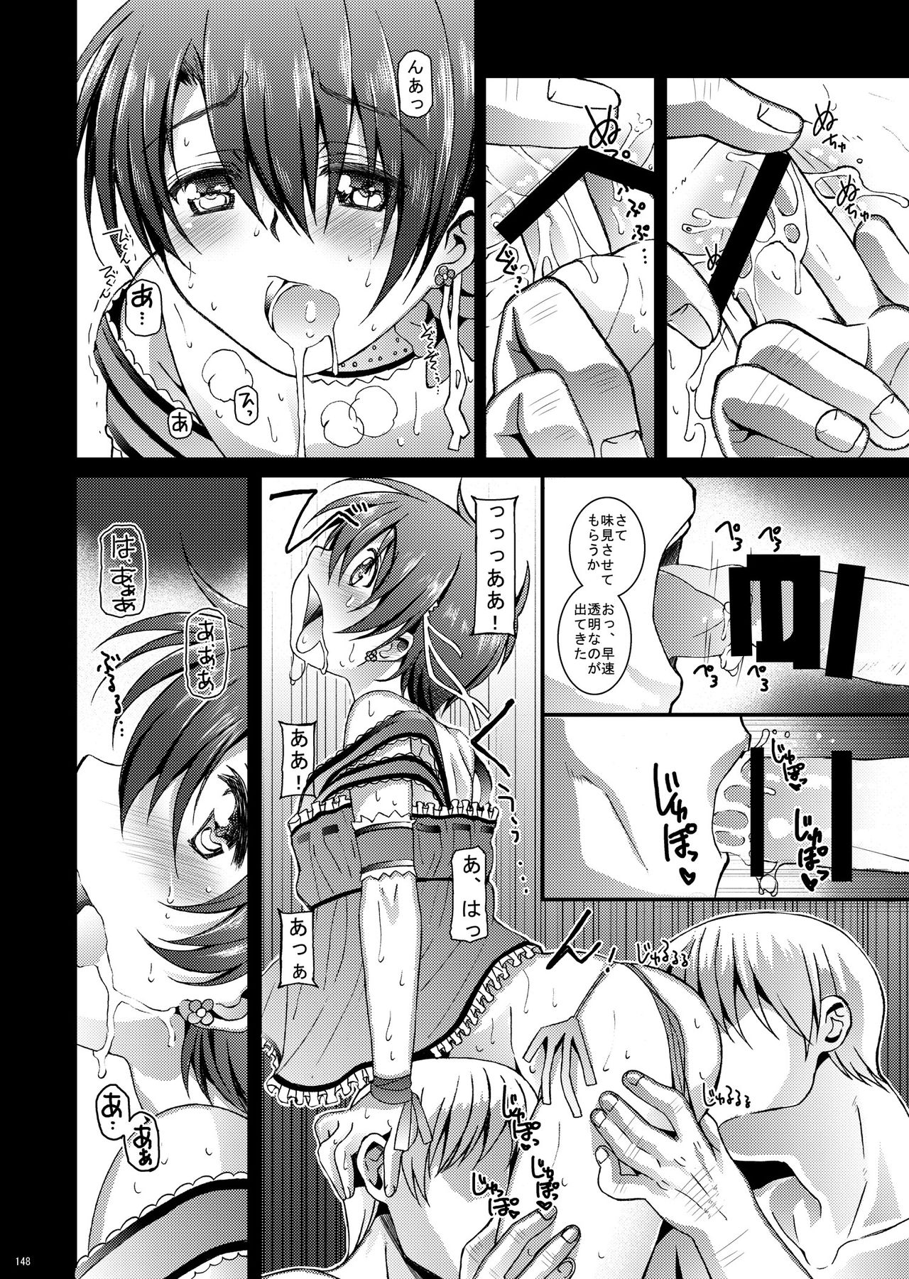 [InkStone (あまみりょうこ)] HOPE総集編 01 [DL版]