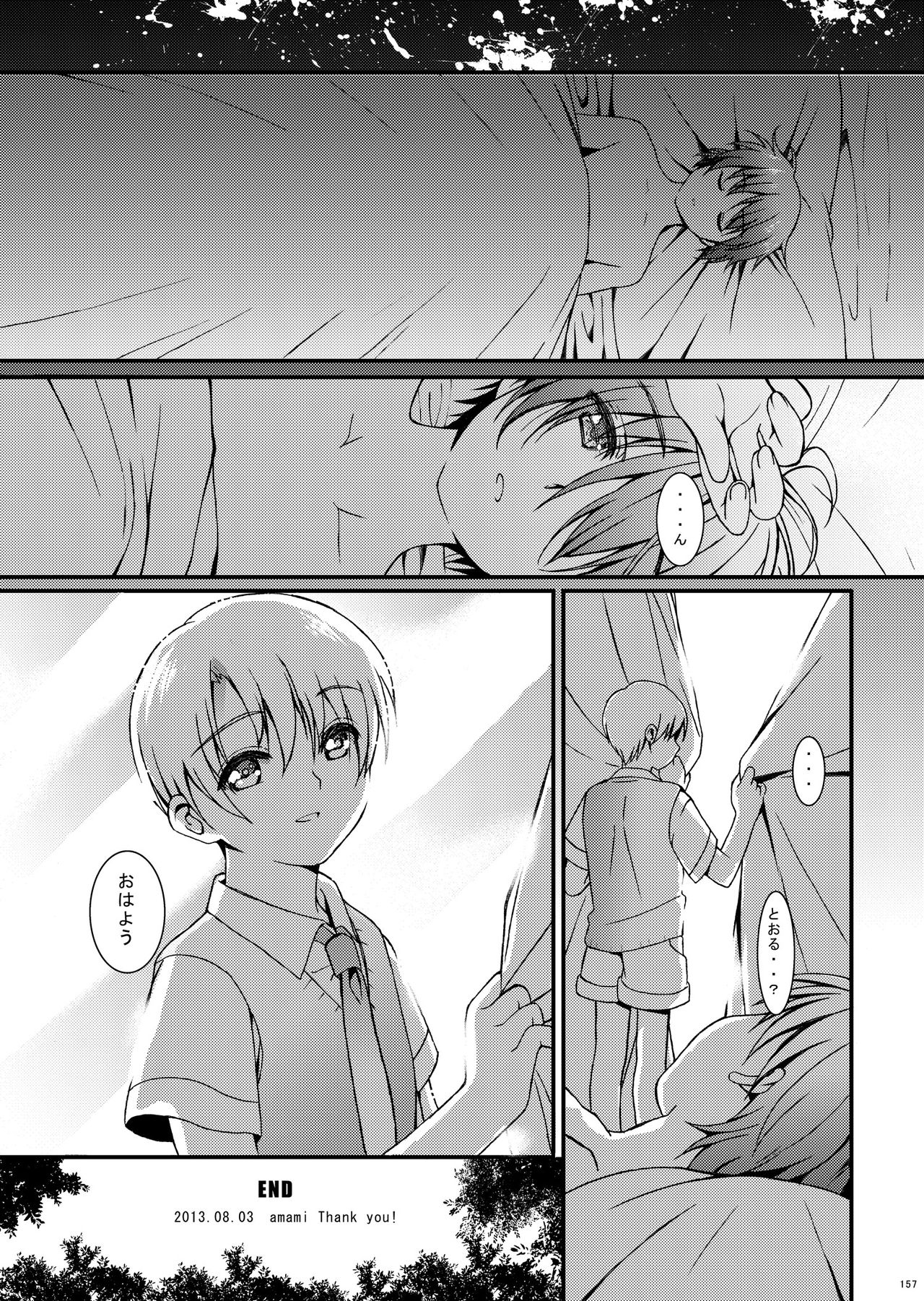 [InkStone (あまみりょうこ)] HOPE総集編 01 [DL版]