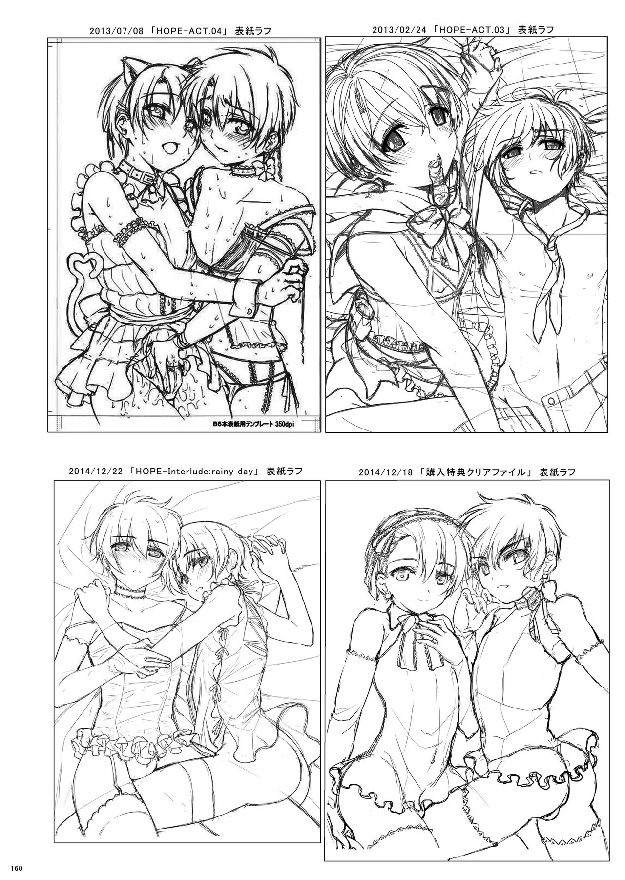 [InkStone (あまみりょうこ)] HOPE総集編 01 [DL版]