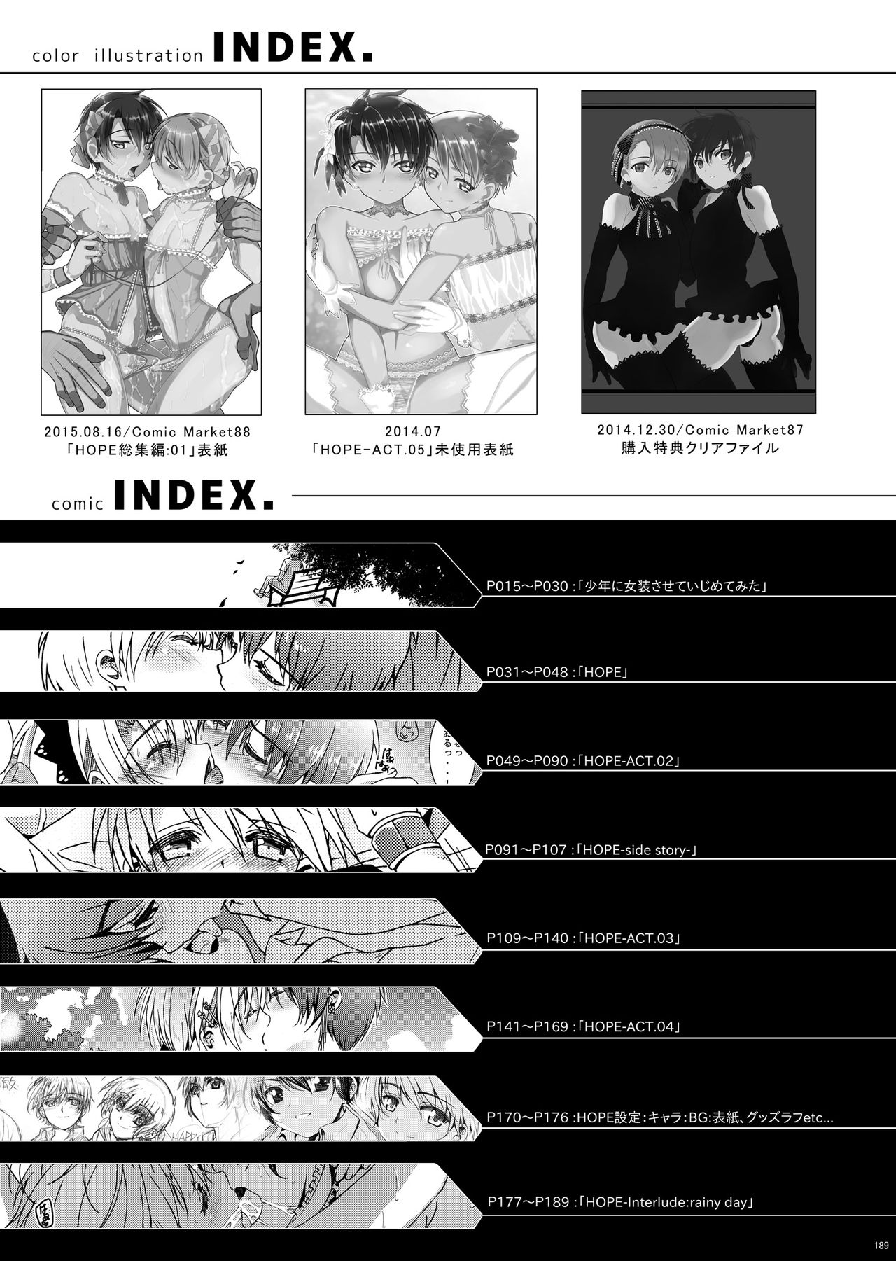 [InkStone (あまみりょうこ)] HOPE総集編 01 [DL版]