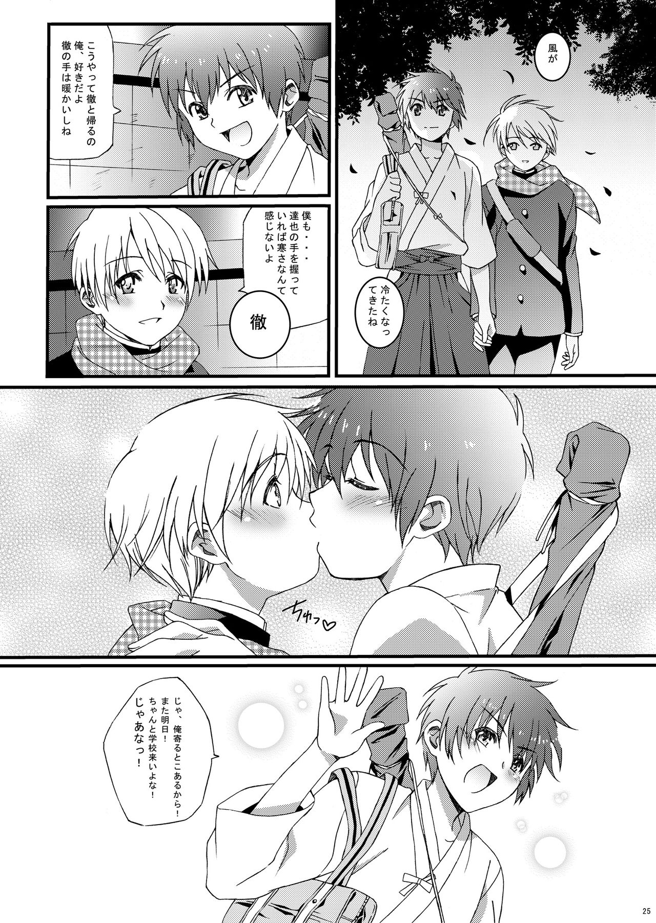 [InkStone (あまみりょうこ)] HOPE総集編 01 [DL版]