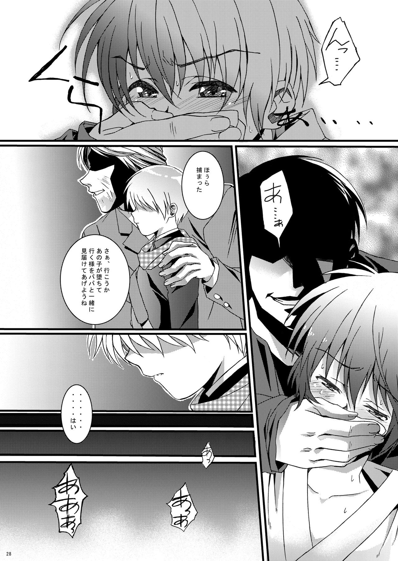 [InkStone (あまみりょうこ)] HOPE総集編 01 [DL版]