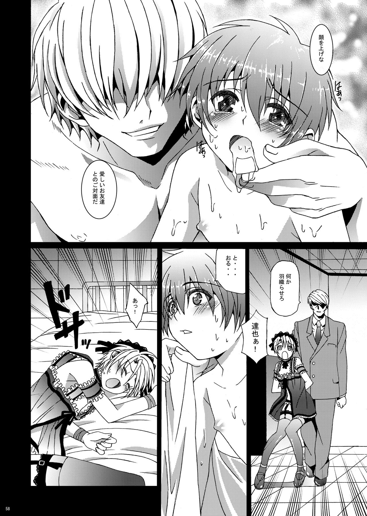 [InkStone (あまみりょうこ)] HOPE総集編 01 [DL版]