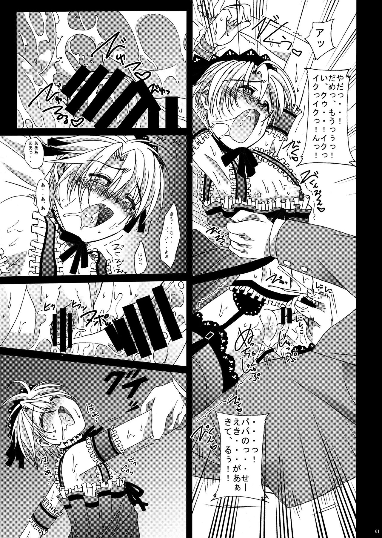 [InkStone (あまみりょうこ)] HOPE総集編 01 [DL版]