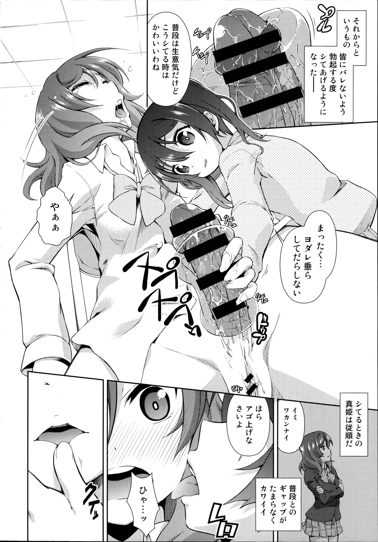 (C87) [毒とんこつ肉ドレイ (他の人)] ラブラ淫ブ! 3 にこチンちゅ→毒っ (ラブライブ!)