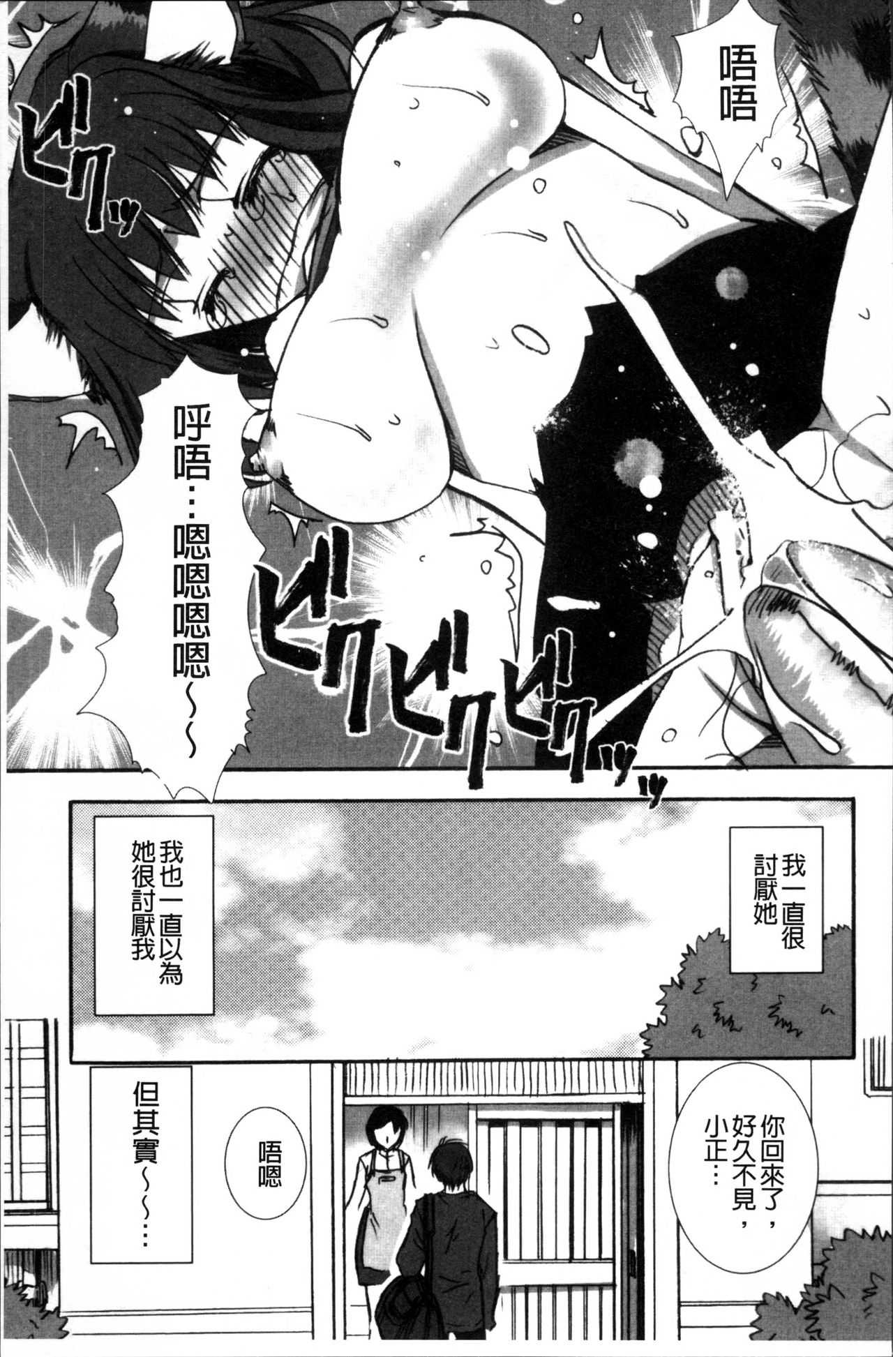 [龍牙翔] 彼女とH [中国翻訳]