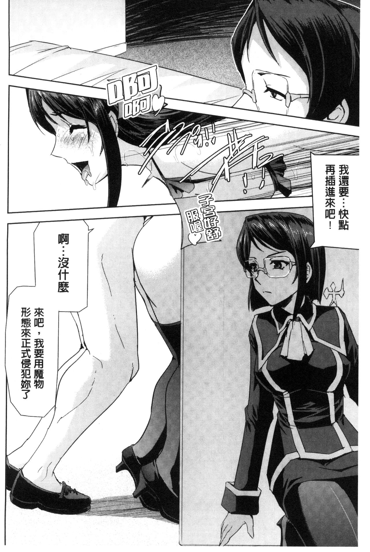 [助三郎] 英雄王女 白と黒の狂艶 [中国翻訳]