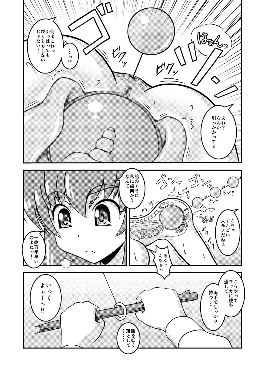 [ハーレムヒート] ゆうこのひめごと (ハピネスチャージプリキュア！)