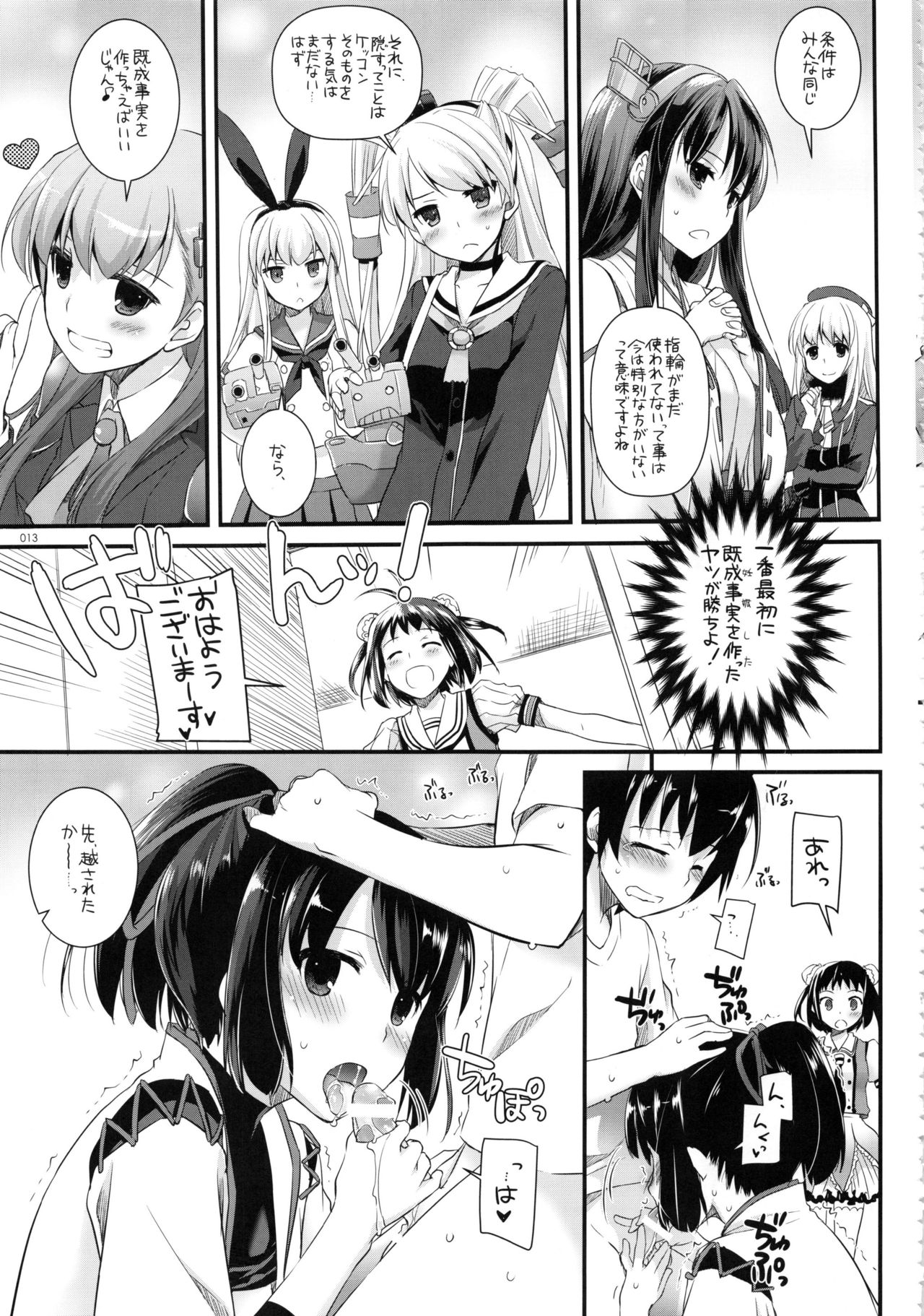 (C91) [Digital Lover (なかじまゆか)] DL-艦娘総集編02 (艦隊これくしょん -艦これ-)