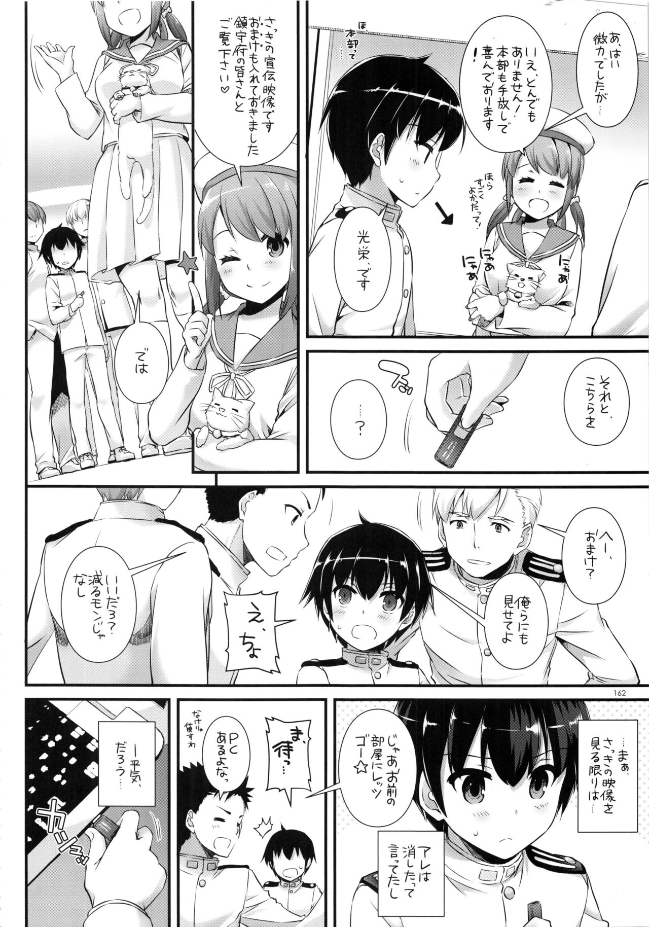 (C91) [Digital Lover (なかじまゆか)] DL-艦娘総集編02 (艦隊これくしょん -艦これ-)